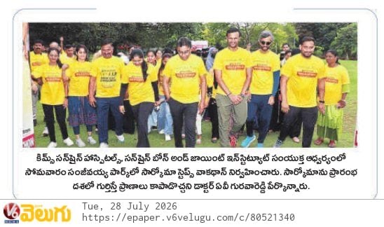 V6 Velugu coverage of Sarcoma Steps walkathon organised by KIMS Sunshine Hospitals
